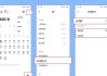 电脑桌面内存挂件的设置步骤是什么？
