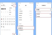 电脑桌面内存挂件的设置步骤是什么？