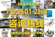 冰箱不制冷原因及维修费用解析（探讨冰箱不制冷的原因与维修费用）