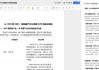 告别AI半成品，WPS灵犀“用了就回不去了”