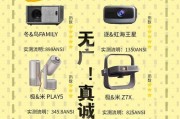 手机投影仪是否包含充电器？使用手机投影仪有哪些注意事项？