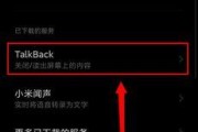 小米14待机模式如何关闭？关闭待机模式对电池有何影响？