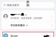 微信扫一扫连接WiFi不显示怎么回事？解决方法有哪些？