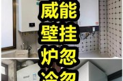 壁挂炉高温原因及解决方法（了解壁挂炉高温的原因，掌握有效解决方法）
