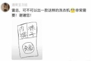 雷军洗衣机什么梗？背后的故事和含义是什么？