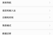 小米手机读屏模式退出方法？退出后如何重新开启？