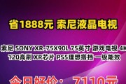 索尼电视机国际版的性能特点如何？