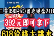 618期间如何购买到便宜的固态硬盘？购买固态硬盘有哪些技巧？