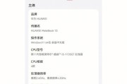 国外对华为电脑的态度如何？使用华为电脑有哪些注意事项？