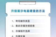 电脑内存不足时应如何升级？