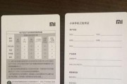 小米八连接移动硬盘的步骤是什么？
