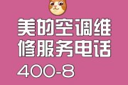 如何查询美的售后维修点（了解美的售后维修点的查询方式和注意事项）