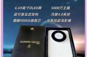 华为手机近年来有哪些创新点？创新技术的应用效果如何？