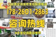 夏普空调报PD故障分析及解决方法（探究夏普空调显示PD故障的原因和应对措施）