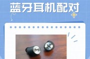 同款蓝牙耳机如何进行配对连接？