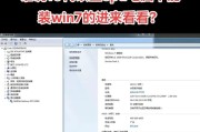 教你如何查看电脑配置（Win7操作系统下）