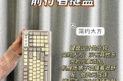 编程时使用哪种键盘更合适？