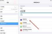 平板电脑模式设置方法是什么？设置后有什么变化？