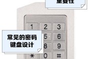 max有密码时如何连接键盘？有哪些方法？