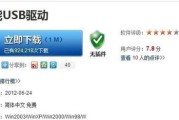 鼠标驱动下载到平板的方法是什么？下载过程中可能会遇到哪些问题？
