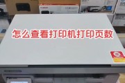 如何设置打印机前出纸功能（解决打印机纸张问题的简易指南）