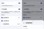 华为智能眼镜2佩戴不稳怎么解决？如何调整以更舒适？