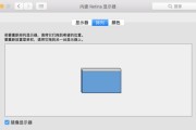 苹果笔记本连接外接屏幕的步骤是什么？
