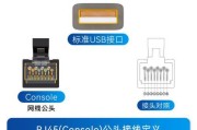 交换机调试连接线接法是什么？