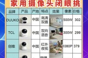 爸爸宝贝摄像头的使用方法是什么？使用中常见问题有哪些？
