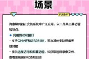 海康互联回放功能如何使用？观看回放步骤是什么？