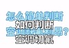 如何修复空调粗管结霜问题（解决空调结霜问题的有效方法与技巧）