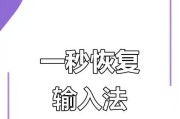 输入位置设置方法？如何快速切换？