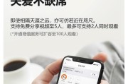 手机远程办案摄像头设置方法是什么？使用中遇到问题怎么办？