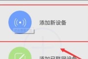 有线摄像头如何与手机连接？