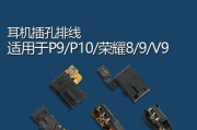 荣耀电视耳机插孔的使用方法是什么？