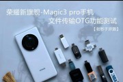 荣耀40手机开启OTG功能的步骤是什么？