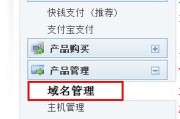 注册自己的网站的步骤与要求（从零开始建立属于自己的网站）
