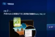 解决投影仪无法完整投屏的问题（如何调整和优化投影仪设置）