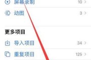 苹果手机软件如何永久珍藏？