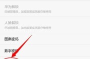 华为台式电脑如何设置开机密码？