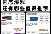 固态硬盘支持的缓存大小怎么看？