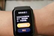 智能手表中断更新的正确方法是什么？