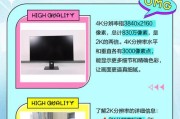 4K和2K显示器的区别及影响（让您了解4K和2K显示器的差异）