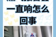 电视报警响声原因是什么？如何解决？