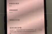 红米手机屏幕尺寸如何区分？