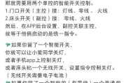 涂鸦智能开关网络设置方法是什么？