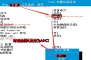华硕主板启用ahci模式的方法是什么？步骤有哪些？