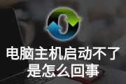 电脑主机设置过程中常见问题是什么？