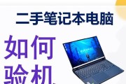 闲鱼购买笔记本电脑后如何验机？有哪些验机步骤？