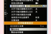 水印相机全屏设置的具体步骤是什么？
